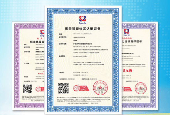 深圳ISO27001认证