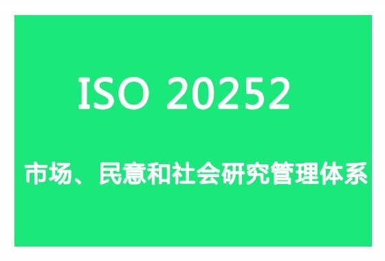 ISO20252